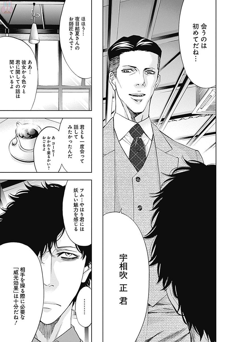 FUNOUHAN - raw - Chapter 47 - https://jpdd.ccdd.to/JPDD/22221405/d0le5b0wvgf.jpg