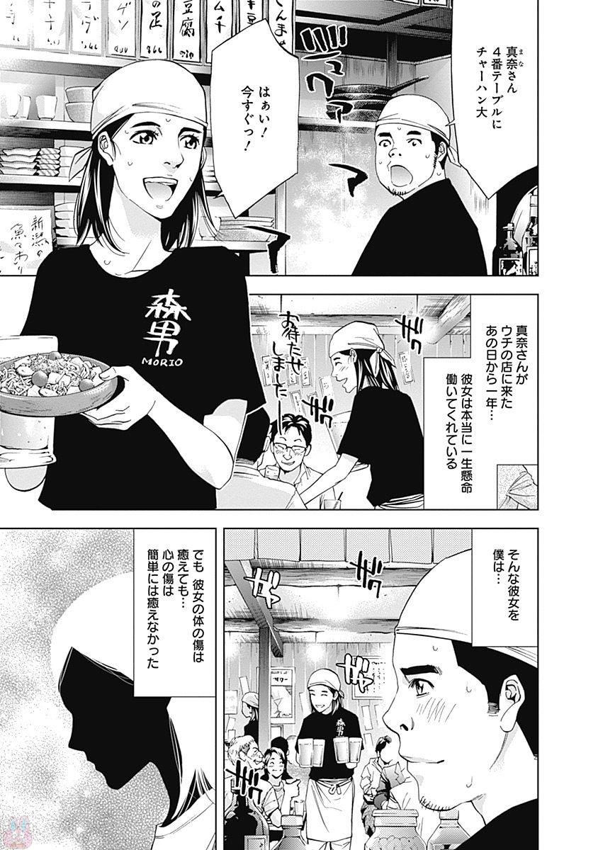 FUNOUHAN - raw - Chapter 45 - https://jpdd.ccdd.to/JPDD/22221405/d2dlqa1eqkg.jpg