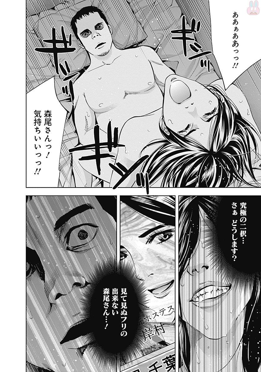 FUNOUHAN - raw - Chapter 45 - https://jpdd.ccdd.to/JPDD/22221405/d4dkjmtz42i.jpg