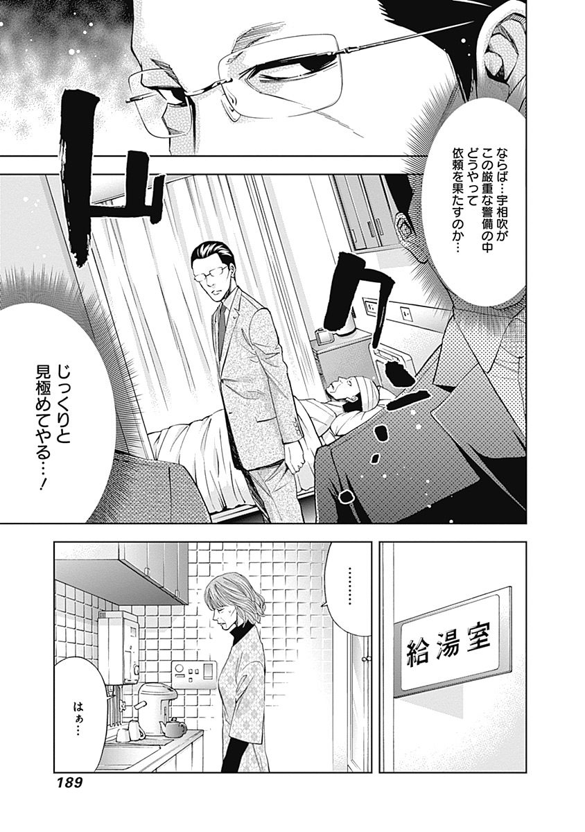 FUNOUHAN - raw - Chapter 41 - https://jpdd.ccdd.to/JPDD/22221405/dj0zaugusdl.jpg