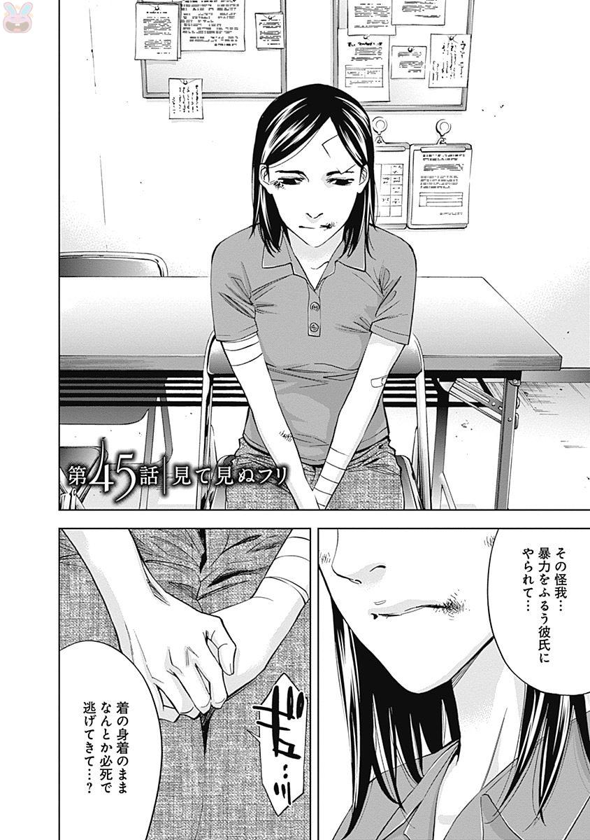 FUNOUHAN - raw - Chapter 45 - https://jpdd.ccdd.to/JPDD/22221405/dkslzjv4kte.jpg