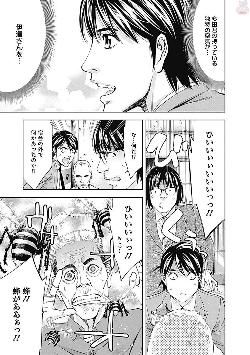 FUNOUHAN - raw - Chapter 44 - https://jpdd.ccdd.to/JPDD/22221405/doy0jitcda0.jpg