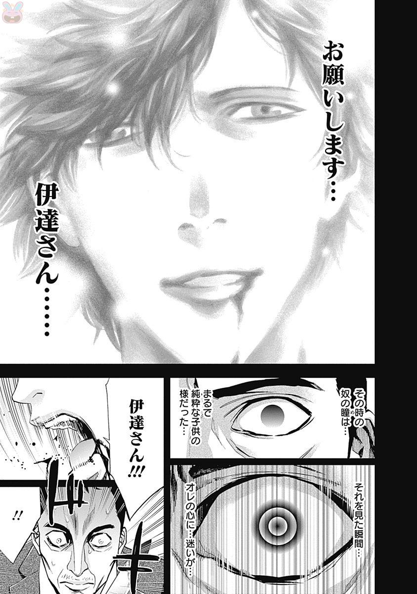 FUNOUHAN - raw - Chapter 43 - https://jpdd.ccdd.to/JPDD/22221405/dt3fwr1ox4r.jpg