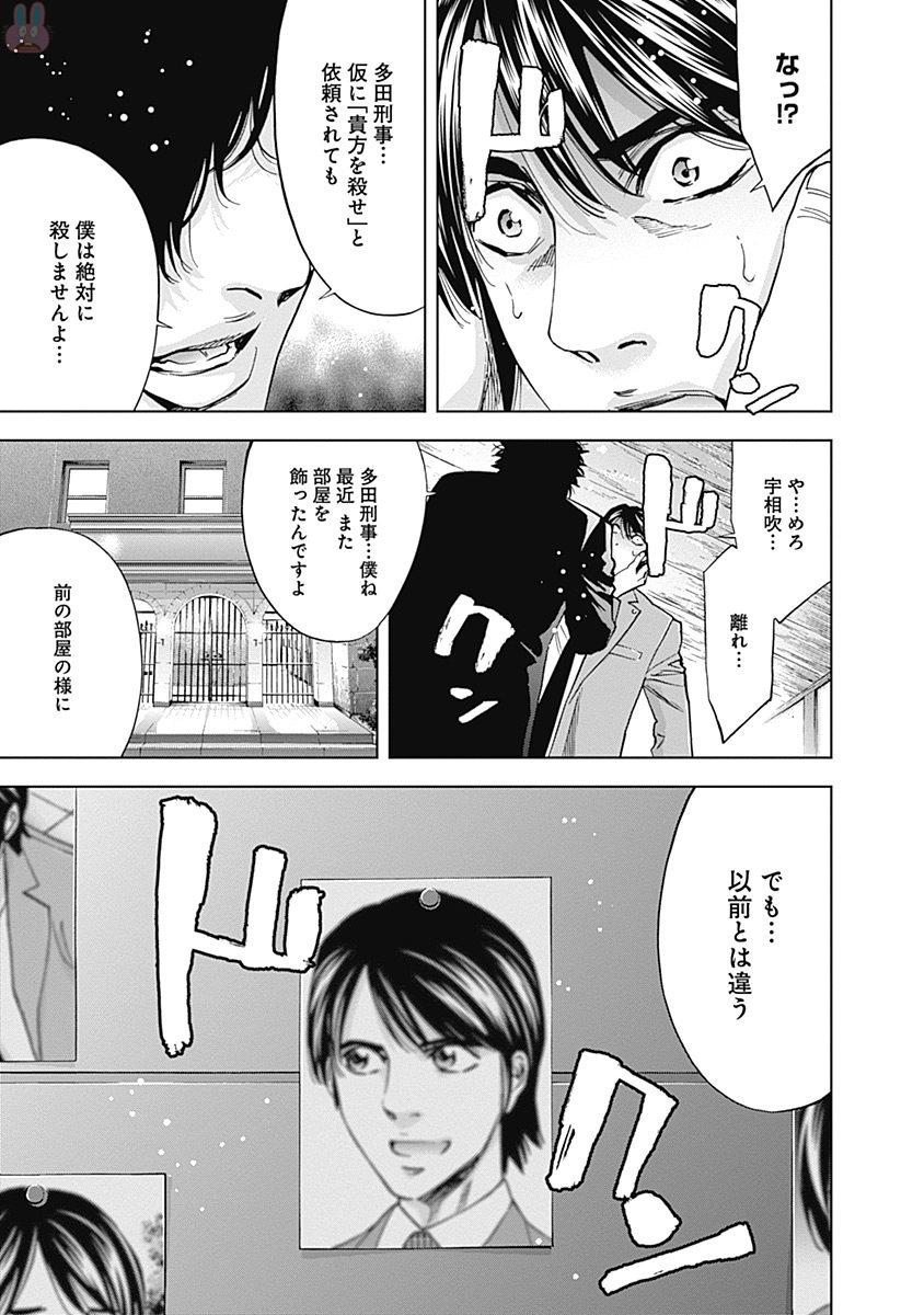 FUNOUHAN - raw - Chapter 44 - https://jpdd.ccdd.to/JPDD/22221405/efleezbdzrh.jpg