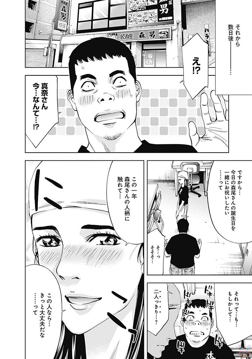 FUNOUHAN - raw - Chapter 45 - https://jpdd.ccdd.to/JPDD/22221405/ekdz0qeozfc.jpg