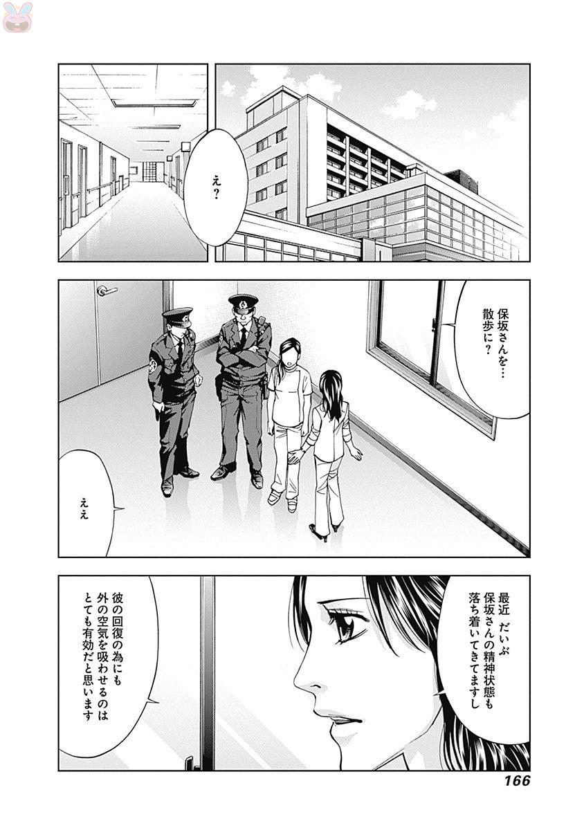 FUNOUHAN - raw - Chapter 47 - https://jpdd.ccdd.to/JPDD/22221405/emsermwwo1n.jpg