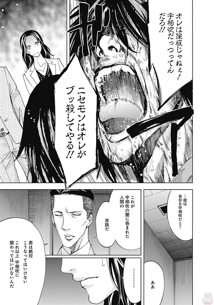 FUNOUHAN - raw - Chapter 47 - https://jpdd.ccdd.to/JPDD/22221405/exp2q1ucc4j.jpg