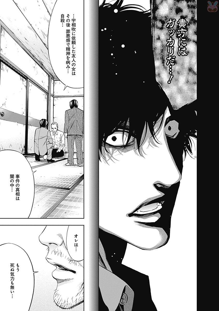 FUNOUHAN - raw - Chapter 43 - https://jpdd.ccdd.to/JPDD/22221405/f1es34ro2fq.jpg