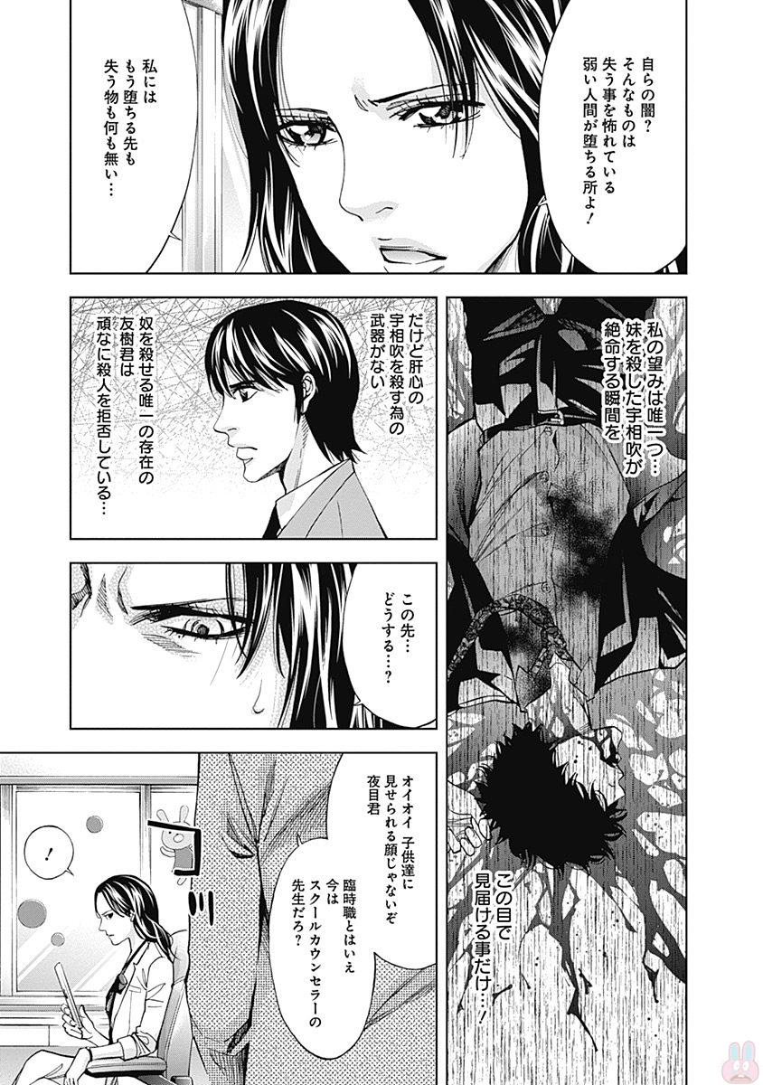 FUNOUHAN - raw - Chapter 47 - https://jpdd.ccdd.to/JPDD/22221405/fefac2orti2.jpg