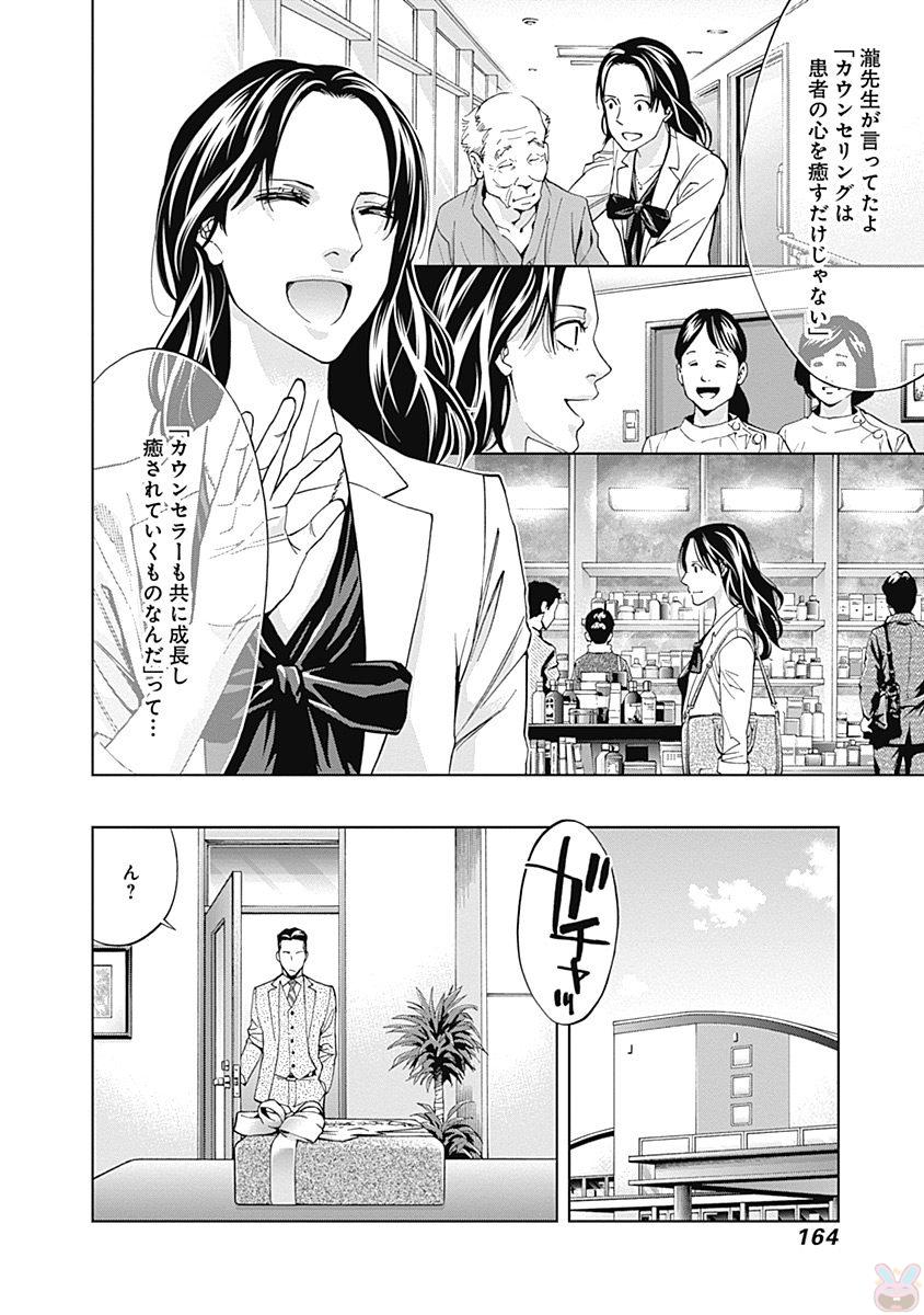 FUNOUHAN - raw - Chapter 47 - https://jpdd.ccdd.to/JPDD/22221405/fkg3crtb2tw.jpg
