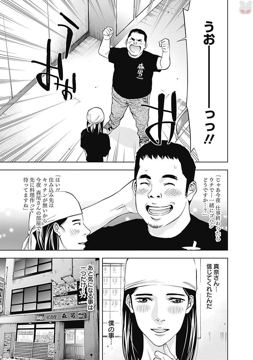 FUNOUHAN - raw - Chapter 45 - https://jpdd.ccdd.to/JPDD/22221405/fvvs4nqfj35.jpg