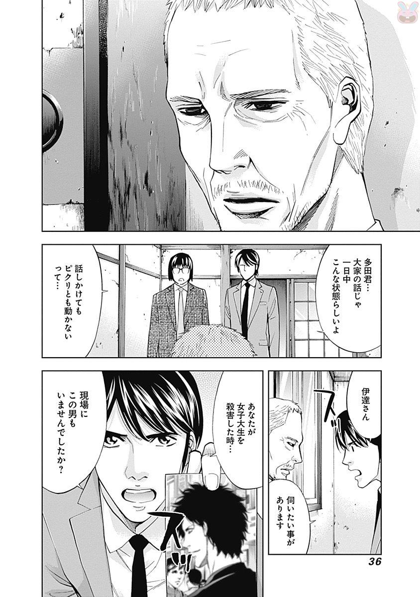 FUNOUHAN - raw - Chapter 43 - https://jpdd.ccdd.to/JPDD/22221405/g1tg5w4rwy4.jpg
