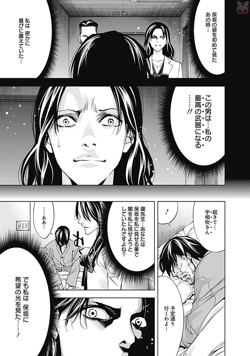 FUNOUHAN - raw - Chapter 47 - https://jpdd.ccdd.to/JPDD/22221405/gl2su1shcu4.jpg