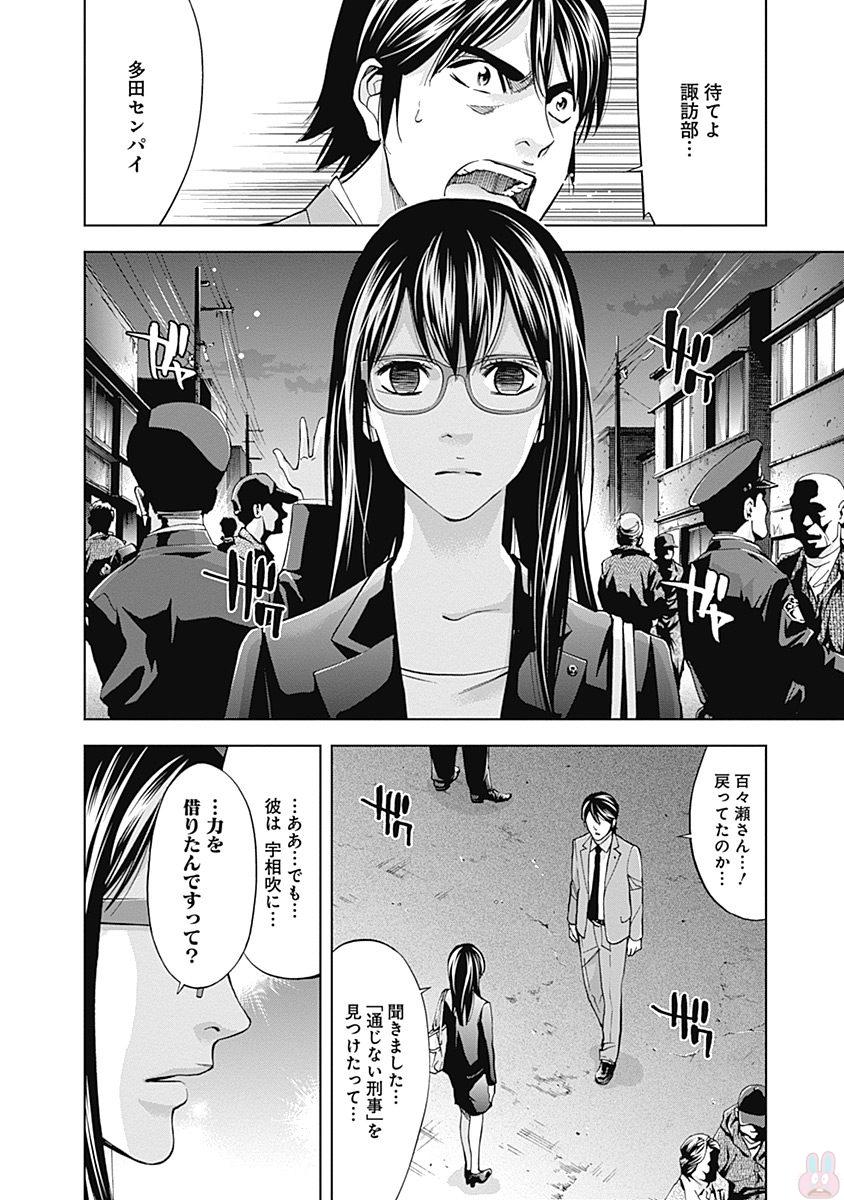 FUNOUHAN - raw - Chapter 44 - https://jpdd.ccdd.to/JPDD/22221405/gtefctlxmym.jpg
