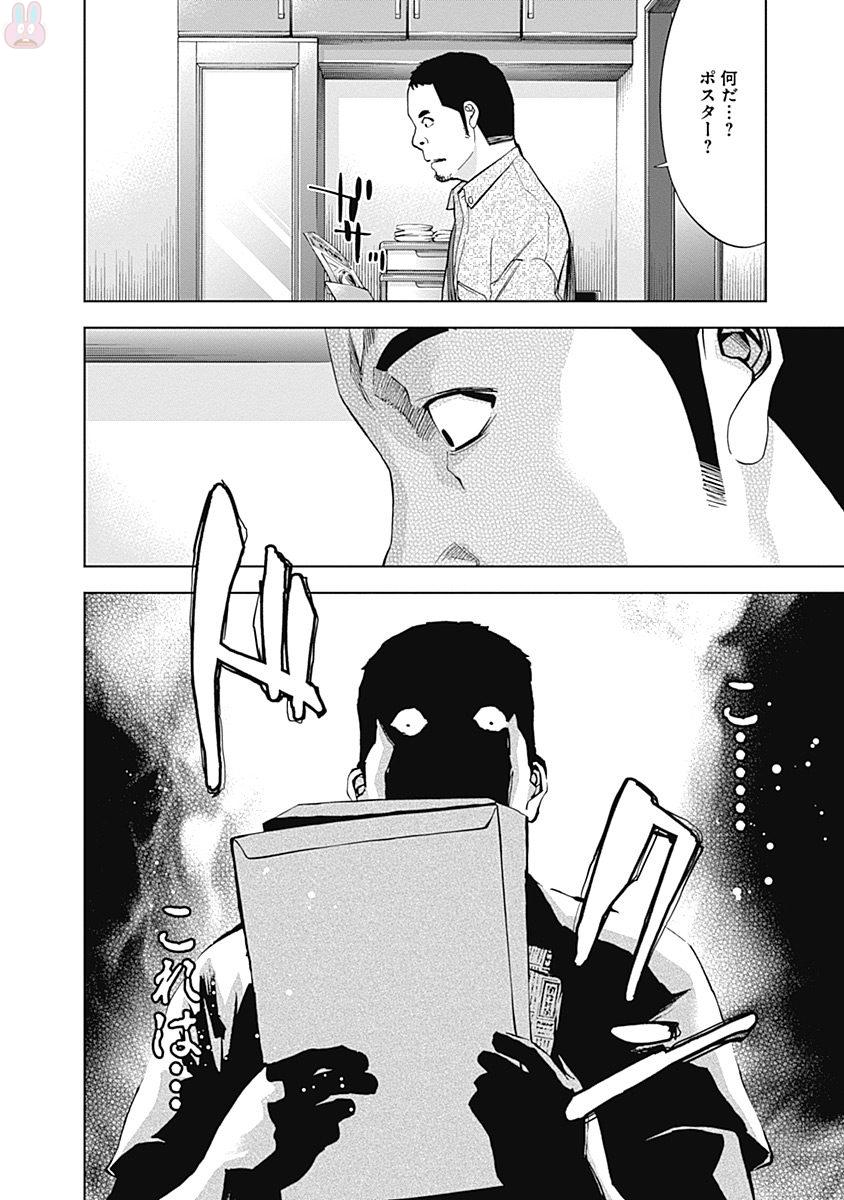 FUNOUHAN - raw - Chapter 45 - https://jpdd.ccdd.to/JPDD/22221405/gyh1silbcyj.jpg