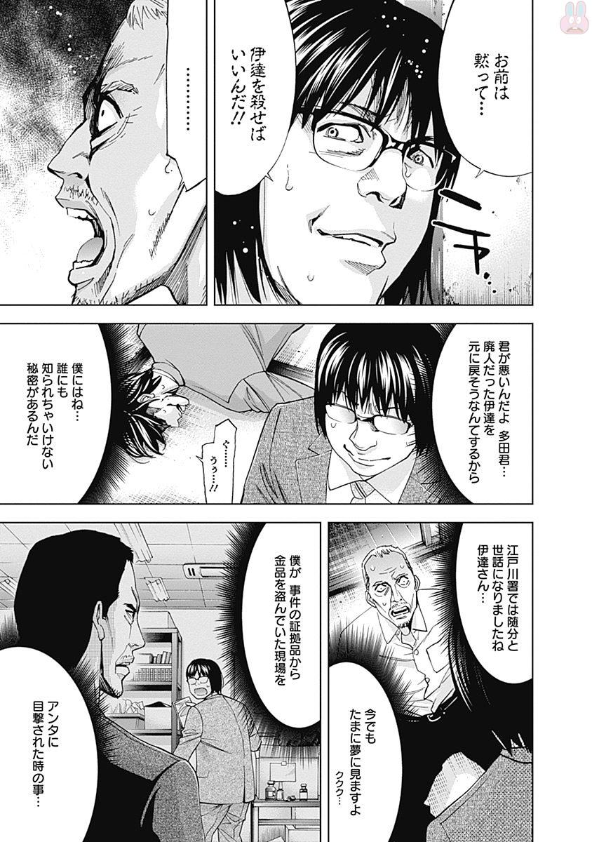 FUNOUHAN - raw - Chapter 44 - https://jpdd.ccdd.to/JPDD/22221405/hiwcxbz0pjn.jpg