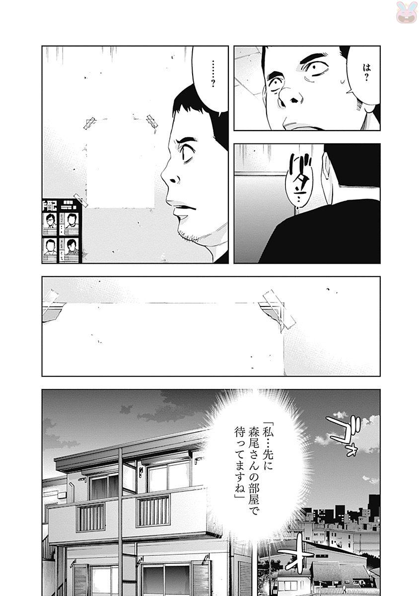 FUNOUHAN - raw - Chapter 45 - https://jpdd.ccdd.to/JPDD/22221405/hm2rjrrcmhs.jpg