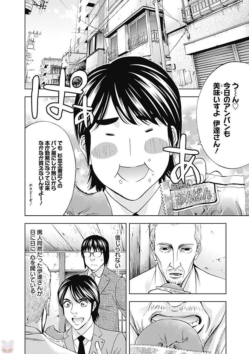 FUNOUHAN - raw - Chapter 44 - https://jpdd.ccdd.to/JPDD/22221405/iczfxjai5yt.jpg