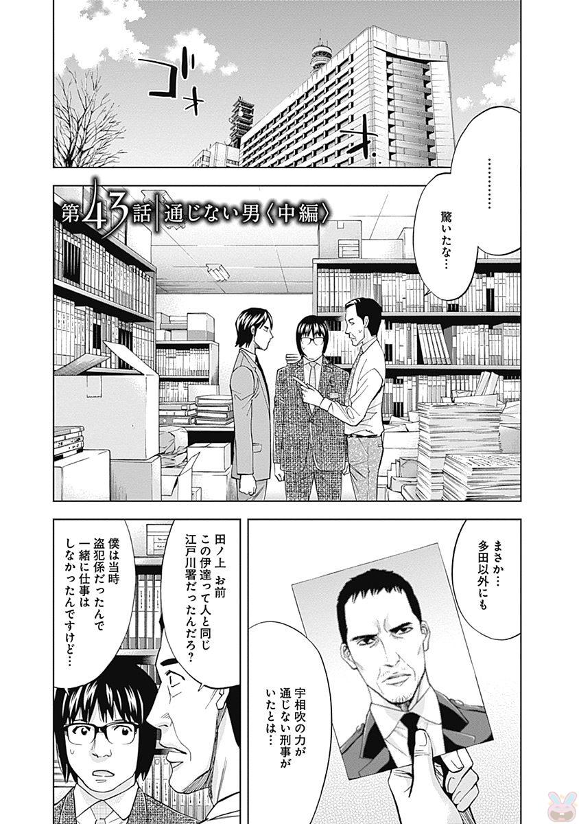 FUNOUHAN - raw - Chapter 43 - https://jpdd.ccdd.to/JPDD/22221405/ijg2dws5qhv.jpg