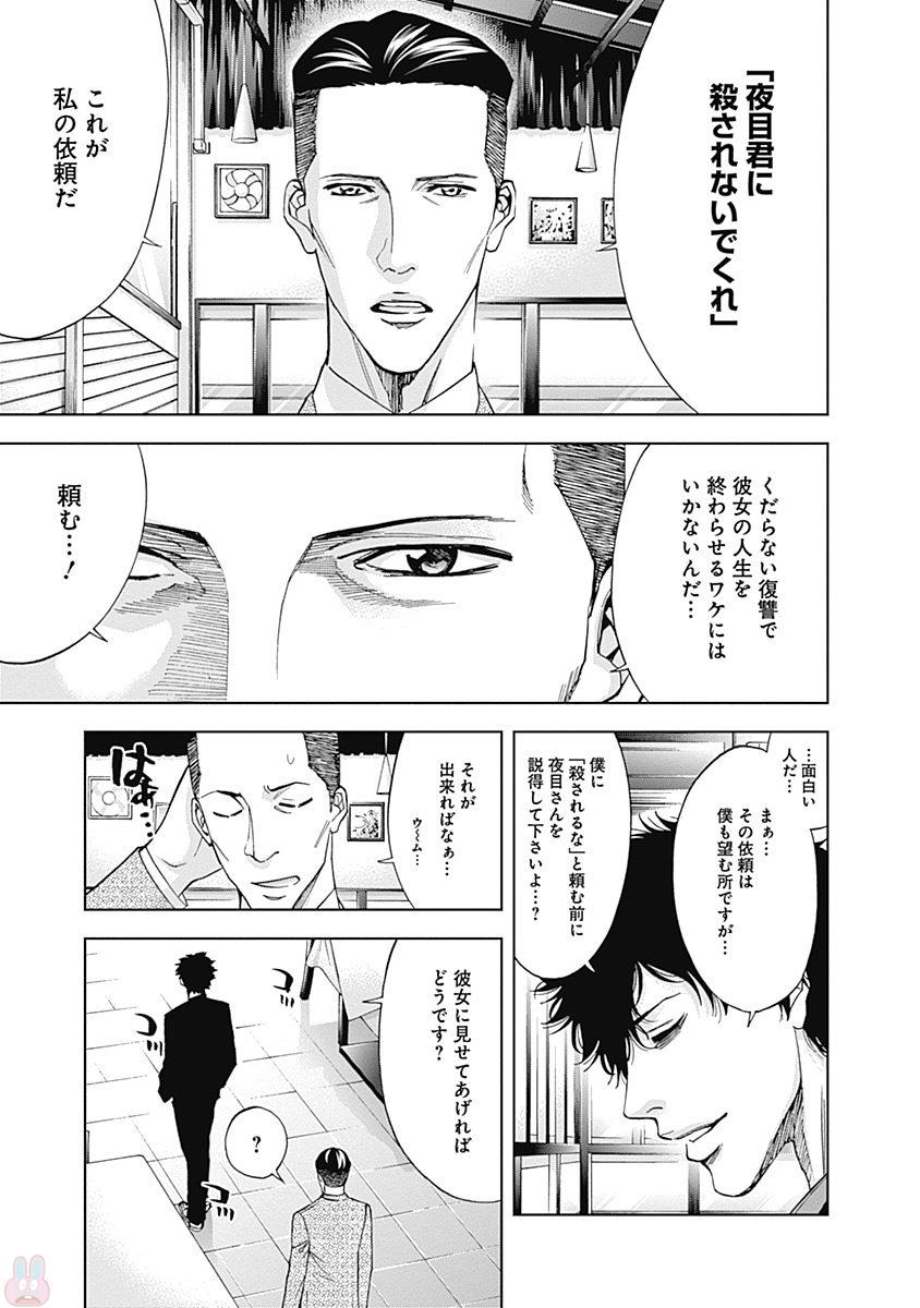 FUNOUHAN - raw - Chapter 47 - https://jpdd.ccdd.to/JPDD/22221405/invaxrv0nov.jpg