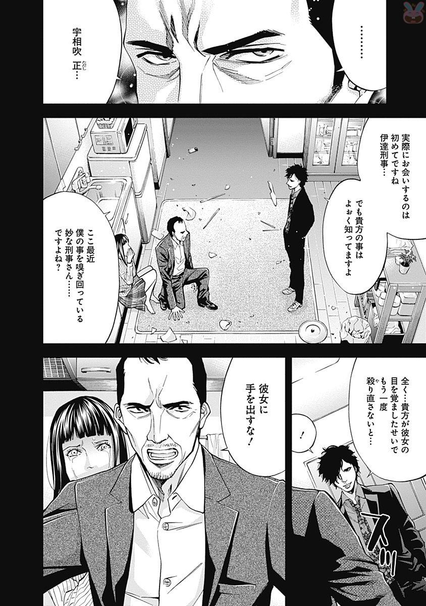 FUNOUHAN - raw - Chapter 43 - https://jpdd.ccdd.to/JPDD/22221405/izpifg3rmo0.jpg