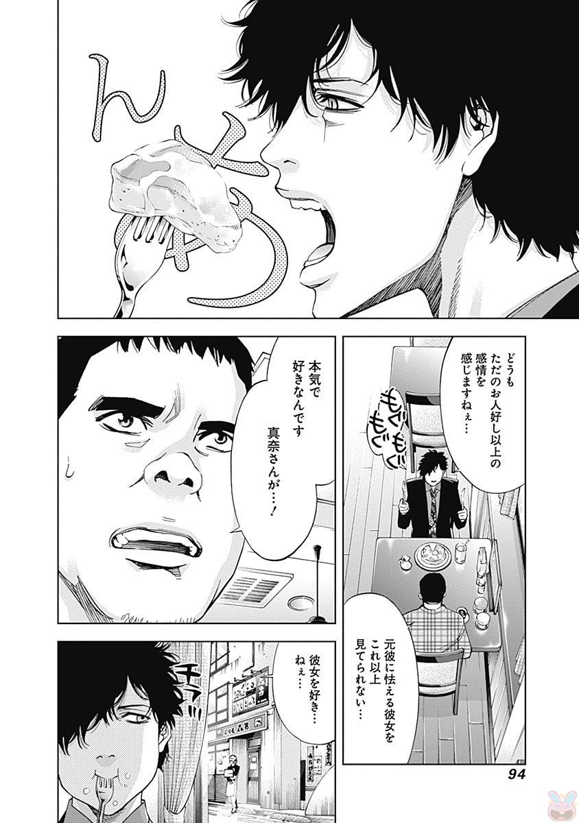 FUNOUHAN - raw - Chapter 45 - https://jpdd.ccdd.to/JPDD/22221405/jgx112efgfn.jpg