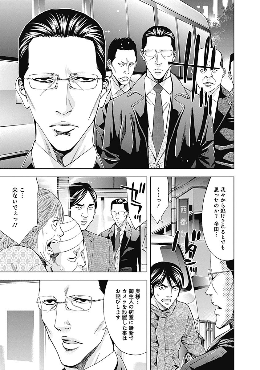 FUNOUHAN - raw - Chapter 41 - https://jpdd.ccdd.to/JPDD/22221405/jxa5odqqdre.jpg
