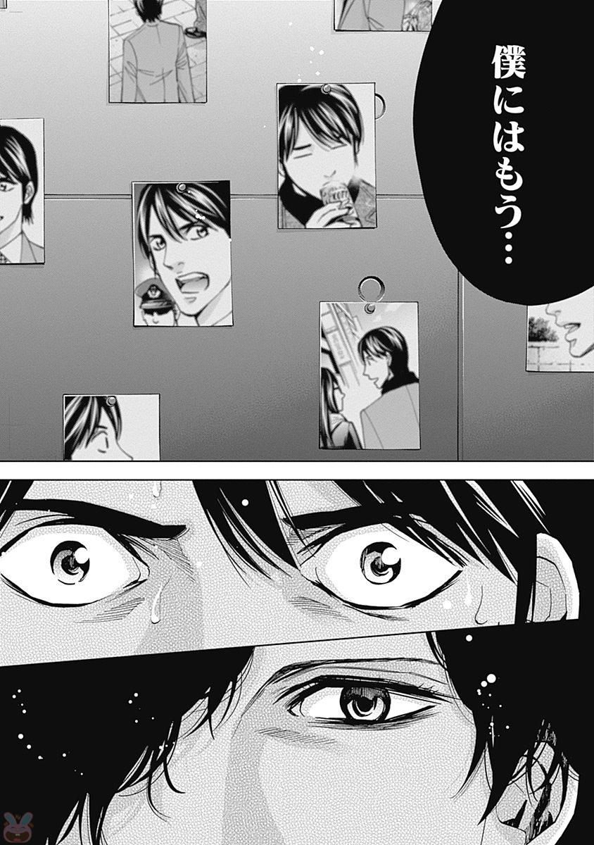 FUNOUHAN - raw - Chapter 44 - https://jpdd.ccdd.to/JPDD/22221405/kftovcnxq2f.jpg
