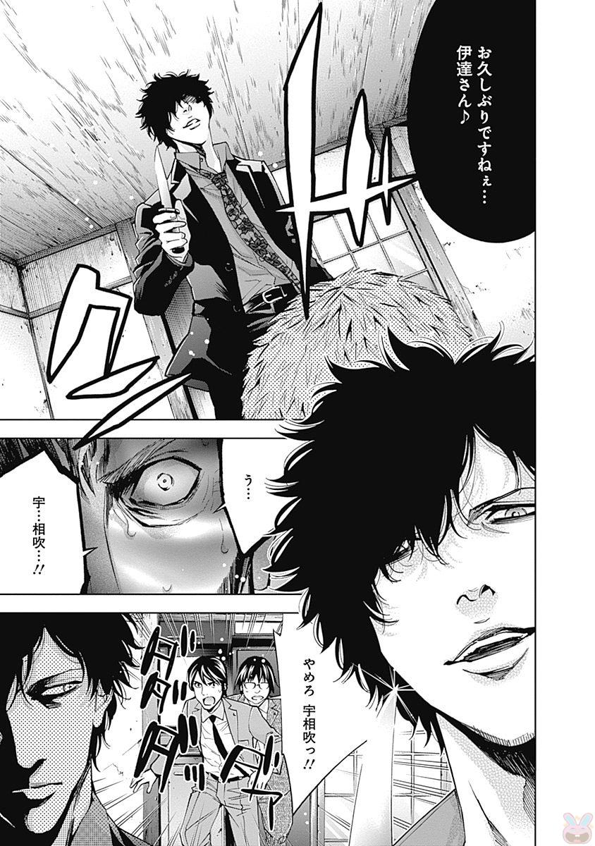 FUNOUHAN - raw - Chapter 44 - https://jpdd.ccdd.to/JPDD/22221405/kjwpv10glvw.jpg
