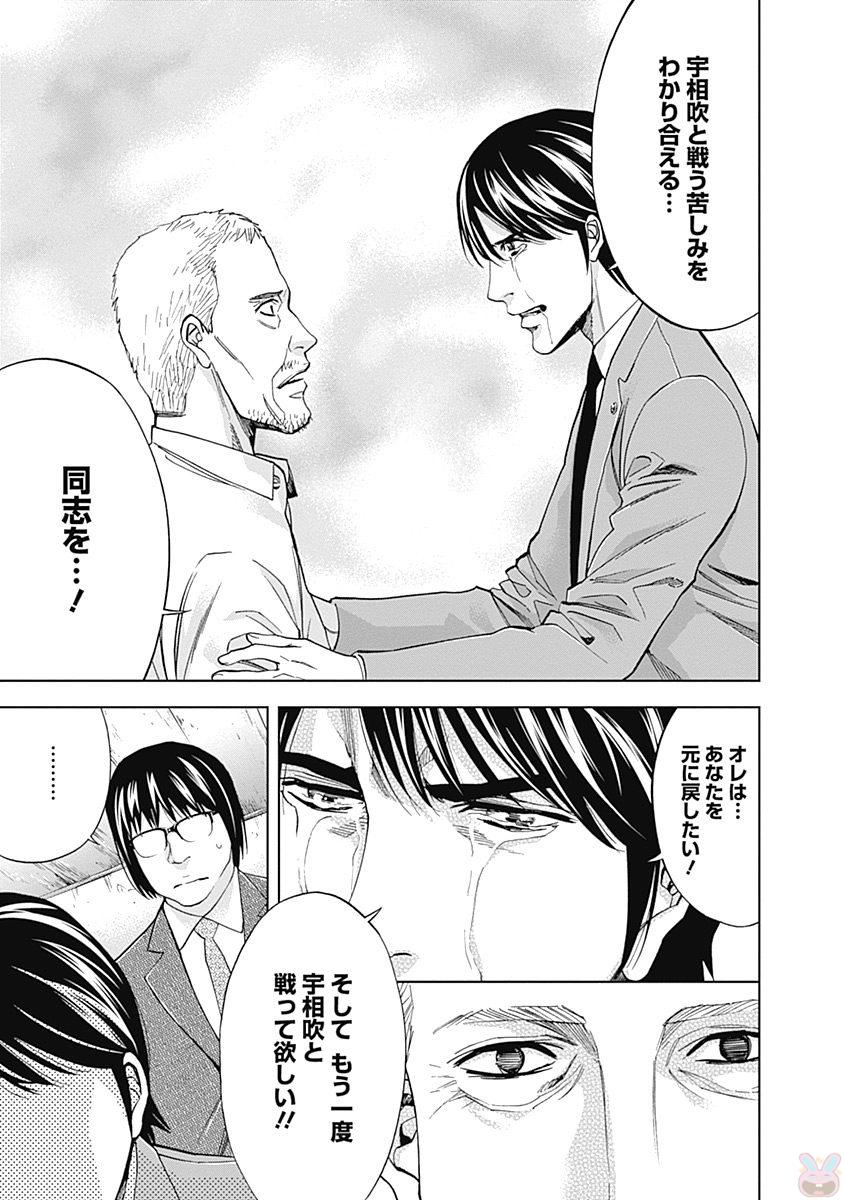 FUNOUHAN - raw - Chapter 43 - https://jpdd.ccdd.to/JPDD/22221405/lgvxsct3ell.jpg