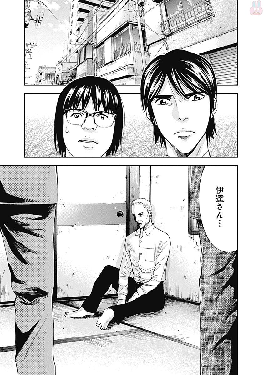 FUNOUHAN - raw - Chapter 43 - https://jpdd.ccdd.to/JPDD/22221405/lhkumnvr20z.jpg