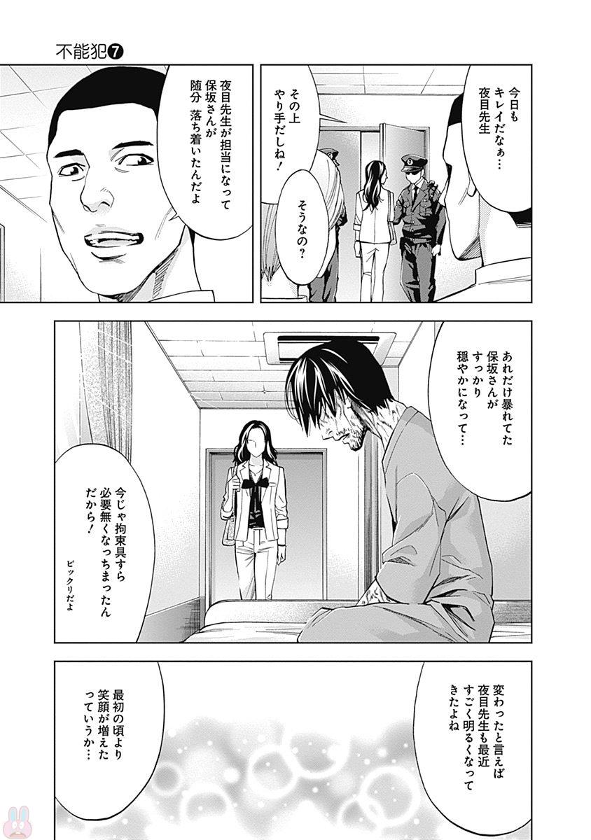 FUNOUHAN - raw - Chapter 47 - https://jpdd.ccdd.to/JPDD/22221405/m0y3epxqkhd.jpg