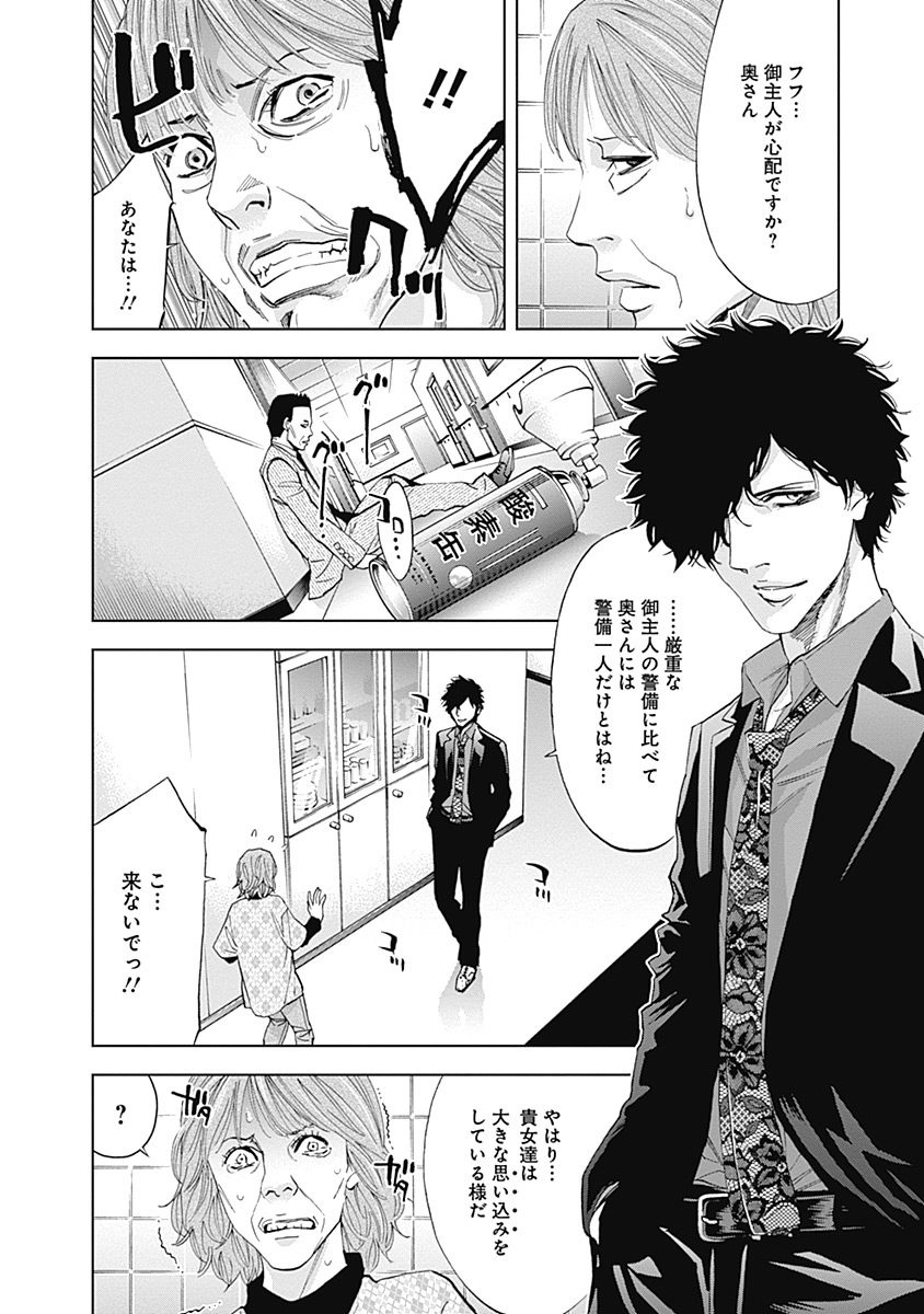 FUNOUHAN - raw - Chapter 41 - https://jpdd.ccdd.to/JPDD/22221405/m4r4zzjanmu.jpg