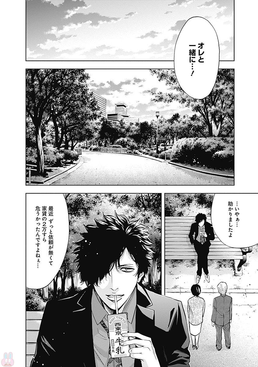FUNOUHAN - raw - Chapter 43 - https://jpdd.ccdd.to/JPDD/22221405/mforboylhyr.jpg