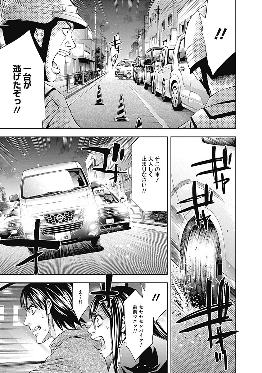 FUNOUHAN - raw - Chapter 41 - https://jpdd.ccdd.to/JPDD/22221405/mgdcnubhjrl.jpg