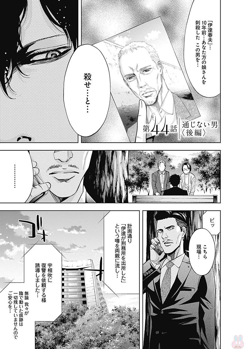 FUNOUHAN - raw - Chapter 44 - https://jpdd.ccdd.to/JPDD/22221405/mhulzeakep1.jpg
