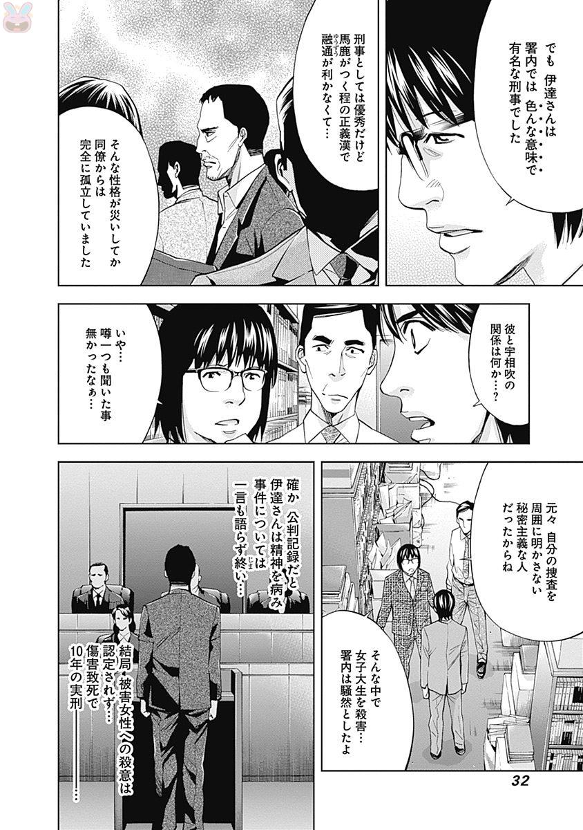 FUNOUHAN - raw - Chapter 43 - https://jpdd.ccdd.to/JPDD/22221405/mj2tvllhus4.jpg