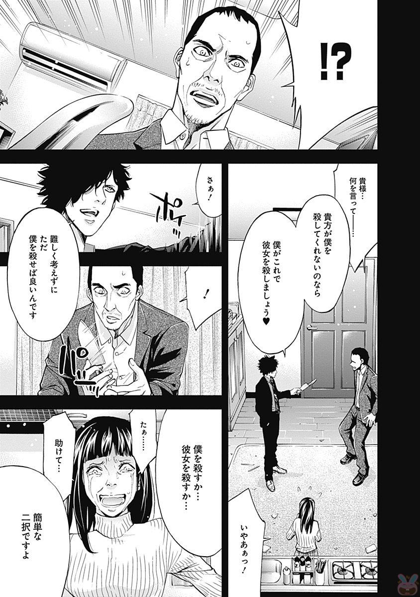FUNOUHAN - raw - Chapter 43 - https://jpdd.ccdd.to/JPDD/22221405/mmpaxszgy4z.jpg