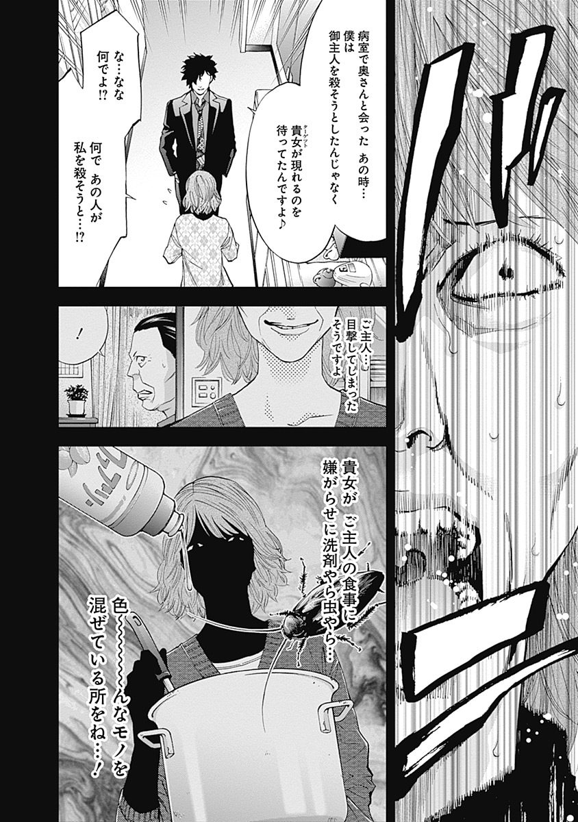 FUNOUHAN - raw - Chapter 41 - https://jpdd.ccdd.to/JPDD/22221405/n2yj0ahdali.jpg
