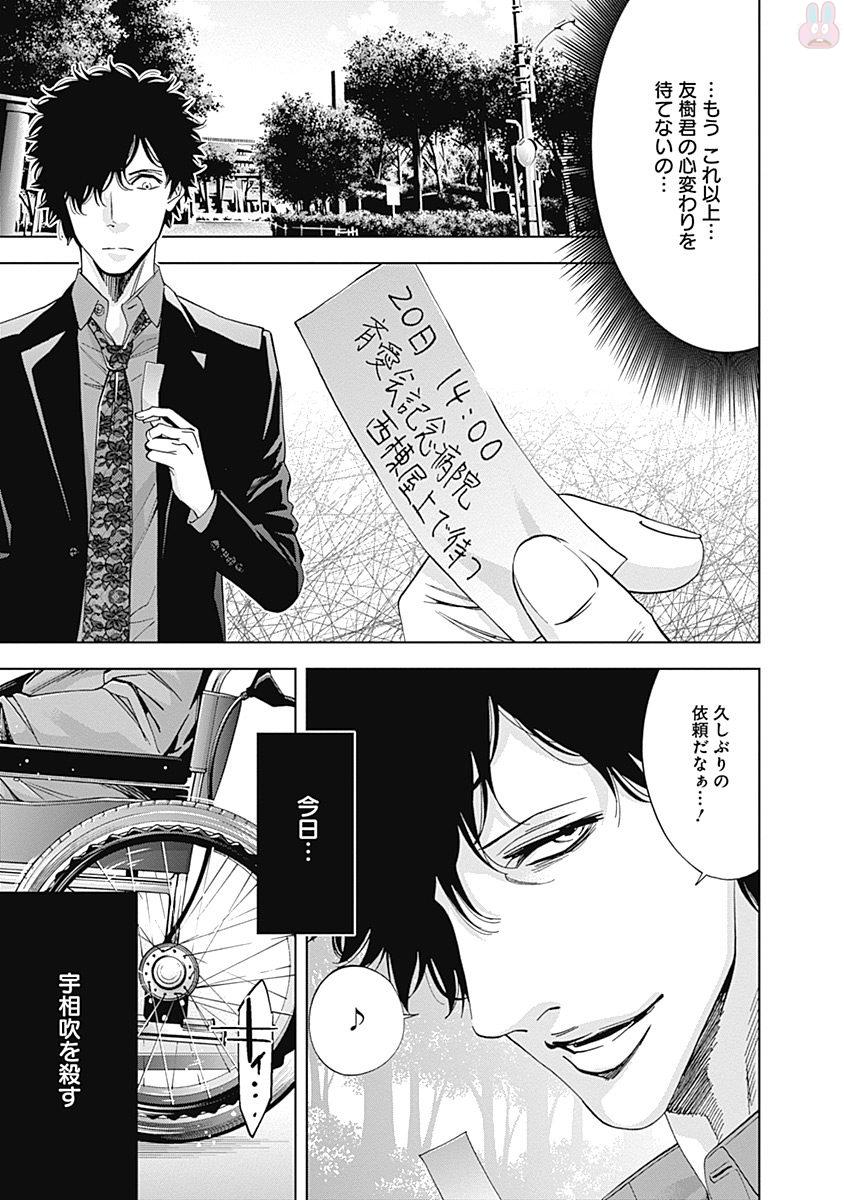 FUNOUHAN - raw - Chapter 47 - https://jpdd.ccdd.to/JPDD/22221405/nd0g5ohvm5c.jpg