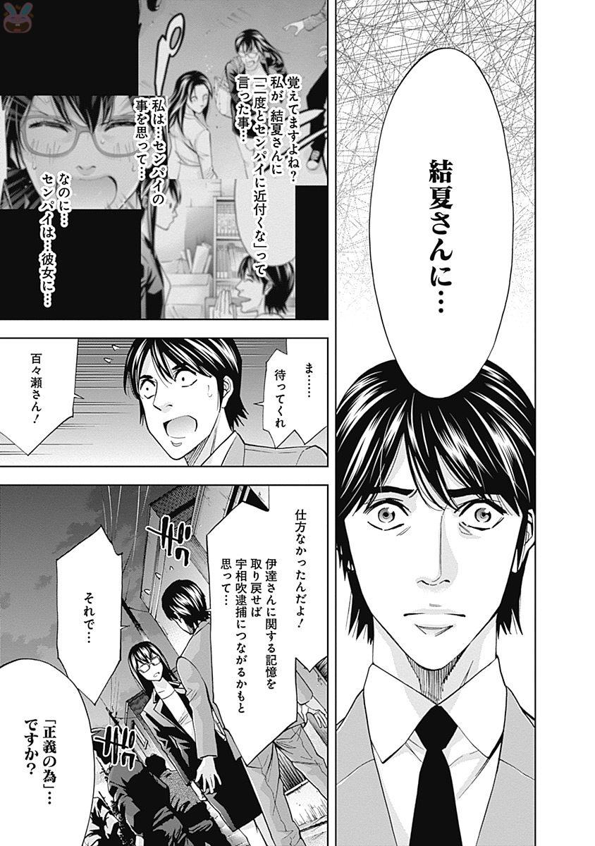 FUNOUHAN - raw - Chapter 44 - https://jpdd.ccdd.to/JPDD/22221405/o5khelyi0sr.jpg