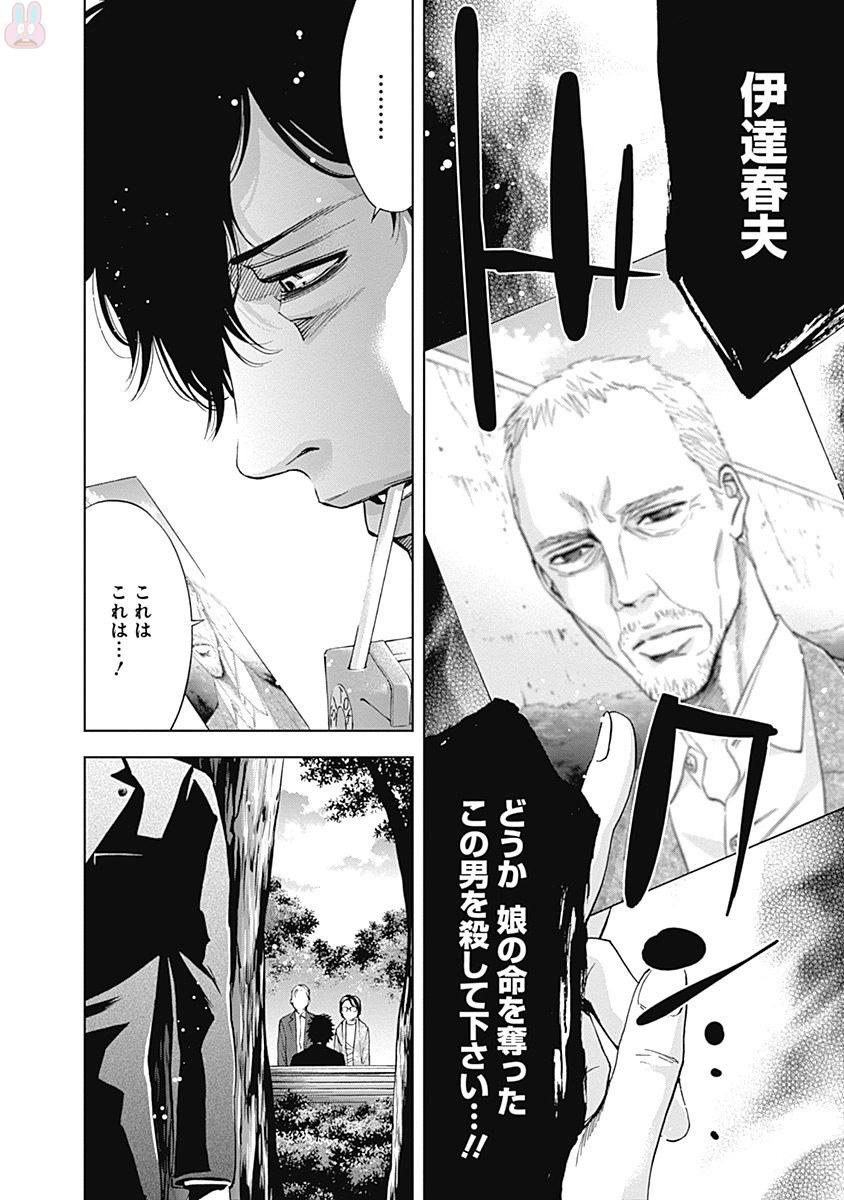 FUNOUHAN - raw - Chapter 43 - https://jpdd.ccdd.to/JPDD/22221405/oeknc4eh5hp.jpg