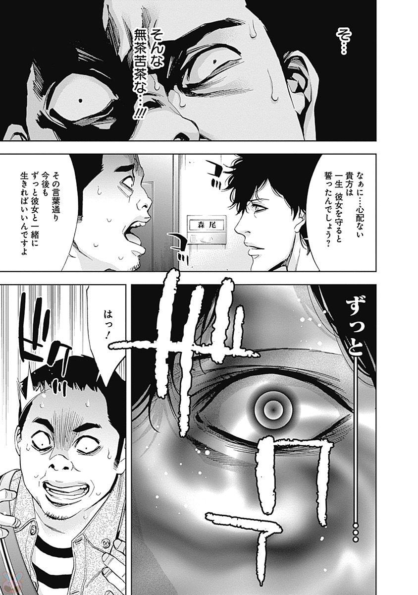 FUNOUHAN - raw - Chapter 45 - https://jpdd.ccdd.to/JPDD/22221405/pcgsj5lqk32.jpg