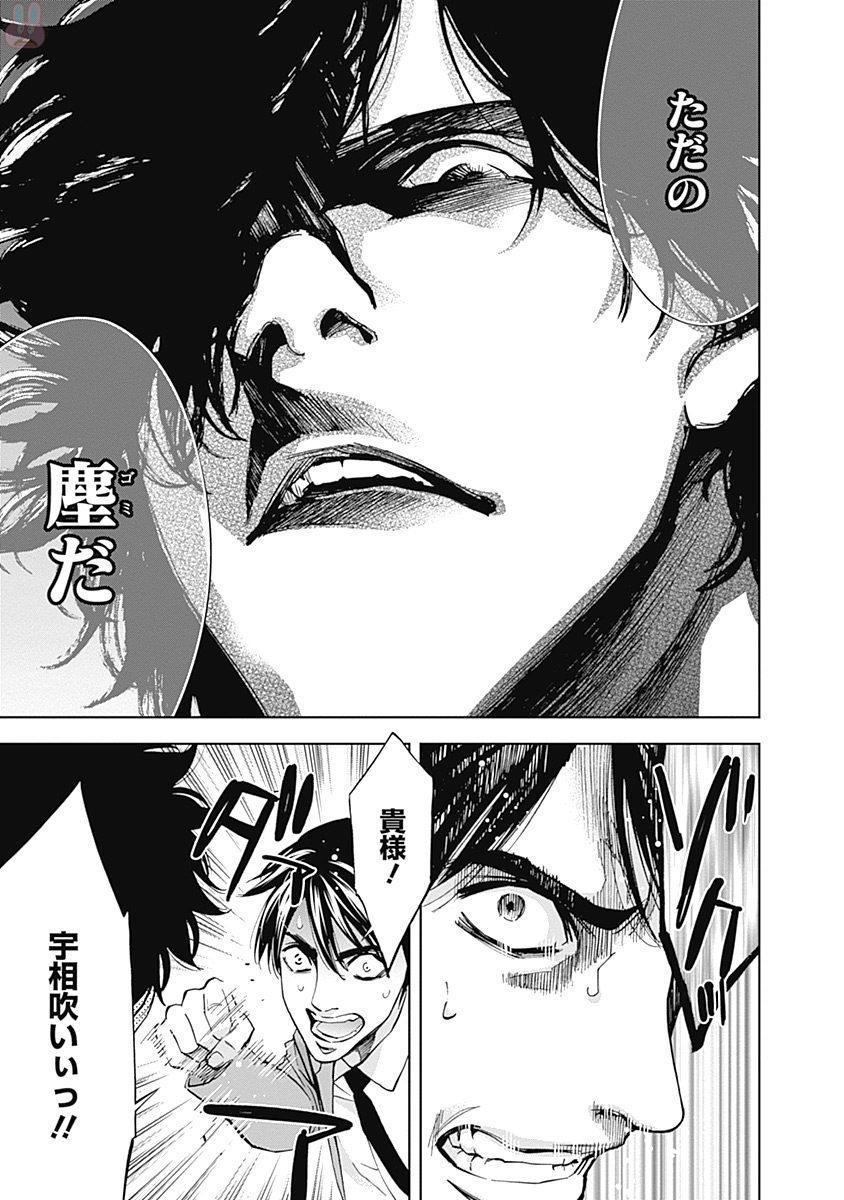 FUNOUHAN - raw - Chapter 44 - https://jpdd.ccdd.to/JPDD/22221405/q5brxbcdiau.jpg