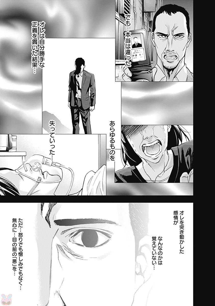 FUNOUHAN - raw - Chapter 43 - https://jpdd.ccdd.to/JPDD/22221405/qzj5fb3dgye.jpg