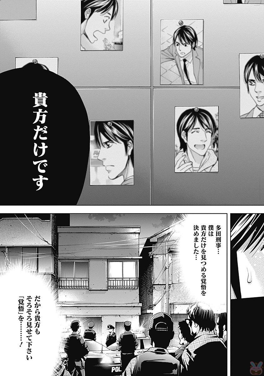 FUNOUHAN - raw - Chapter 44 - https://jpdd.ccdd.to/JPDD/22221405/qzjbhhdymxx.jpg