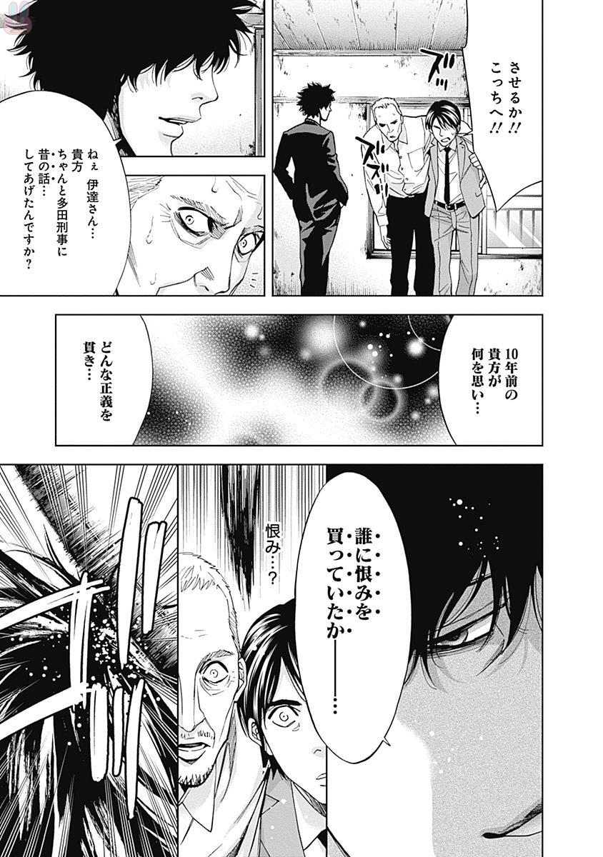 FUNOUHAN - raw - Chapter 44 - https://jpdd.ccdd.to/JPDD/22221405/rkje5c2bhl1.jpg