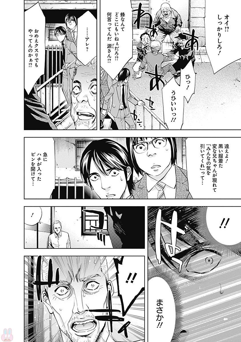 FUNOUHAN - raw - Chapter 44 - https://jpdd.ccdd.to/JPDD/22221405/rqctpvkcbjd.jpg