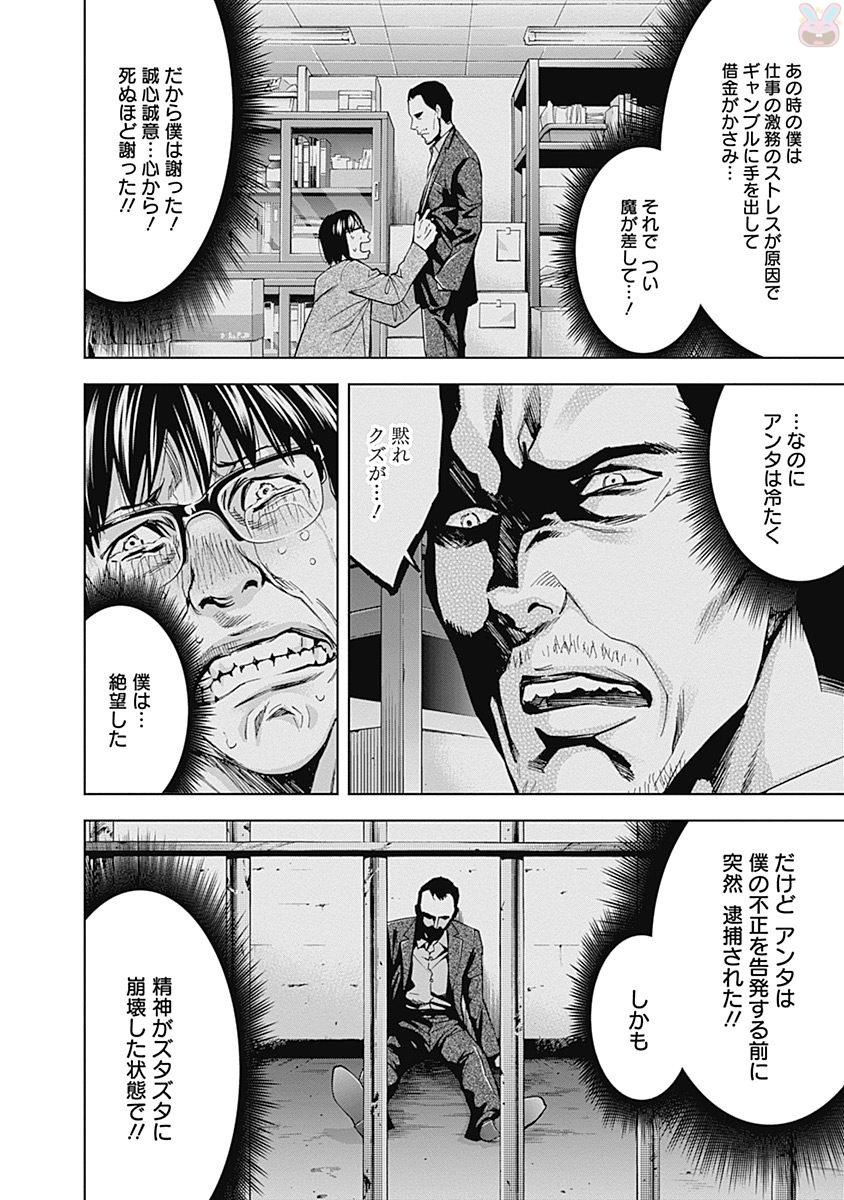 FUNOUHAN - raw - Chapter 44 - https://jpdd.ccdd.to/JPDD/22221405/sabzvyyr3ey.jpg