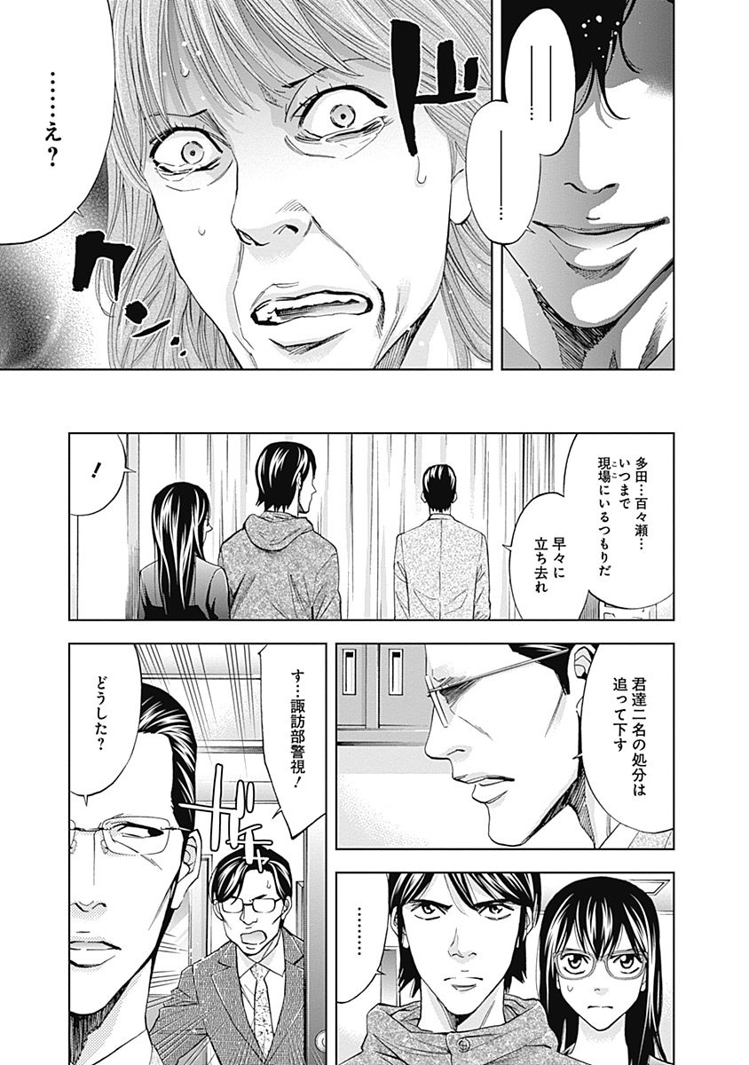 FUNOUHAN - raw - Chapter 41 - https://jpdd.ccdd.to/JPDD/22221405/srlq5bziylt.jpg